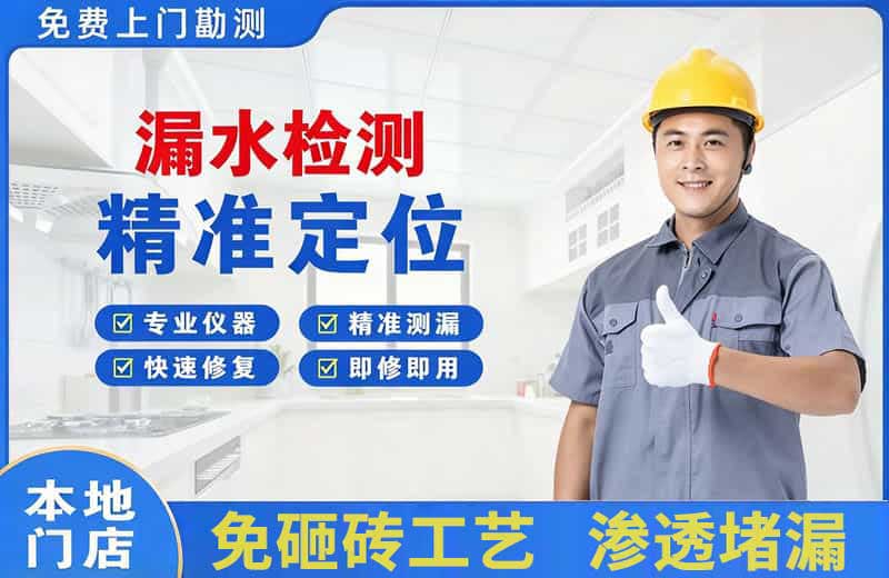 吉安漏水检测精准定位